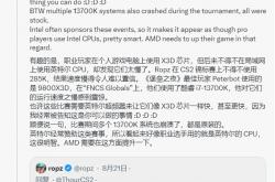 电竞选手吐槽比赛设备：除了9800X3D其他都不太行！
