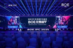 BOE（京东方）IPC电竞嘉年华盛典圆满收官 第三届无畏杯总决賽(sài)引领电竞生(shēng)态发展热潮