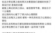 电竞选手因不堪网暴宣布退役，距夺冠仅过去5天