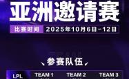 LOL第一(yī)届“整(zhěng)活赛事”公开，Faker有可(kě)能参加，中韩大战提前上演