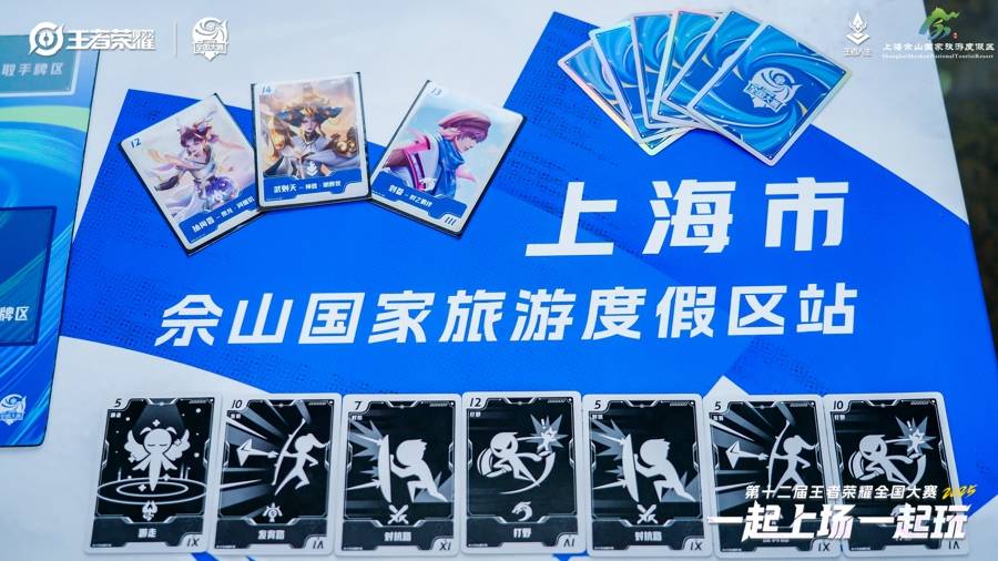 峡谷英雄闯佘山!电竞 + 文旅的夏日疯玩指南