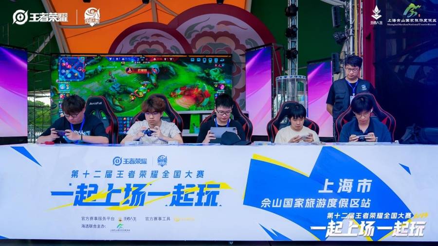 峡谷英雄闯佘山!电竞 + 文旅的夏日疯玩指南