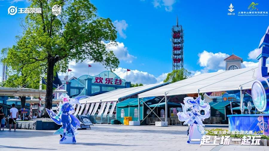 峡谷英雄闯佘山!电竞 + 文旅的夏日疯玩指南