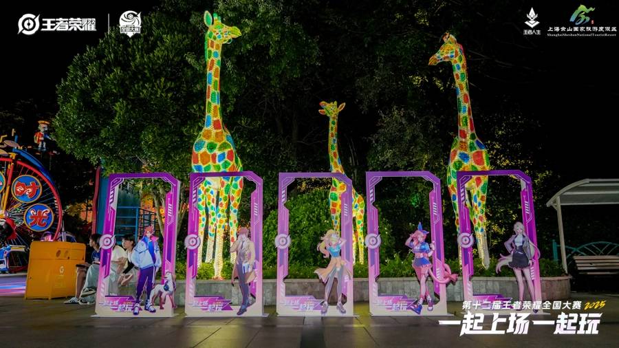 峡谷英雄闯佘山!电竞 + 文旅的夏日疯玩指南