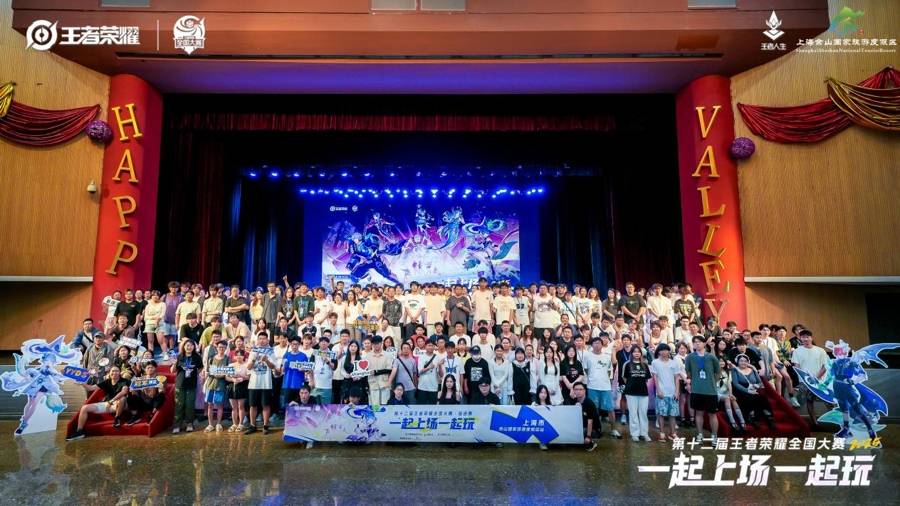 峡谷英雄闯佘山!电竞 + 文旅的夏日疯玩指南