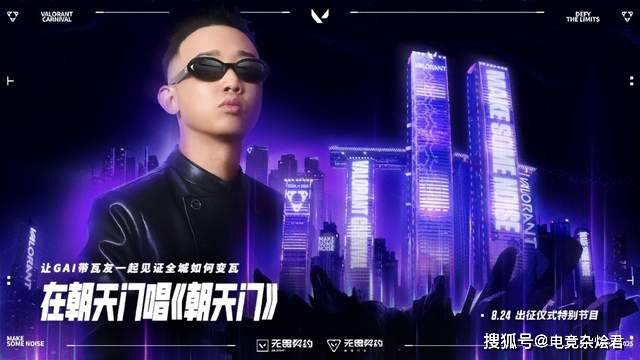 无畏契约重庆嘉年华:电竞与文旅融合的破圈新起点