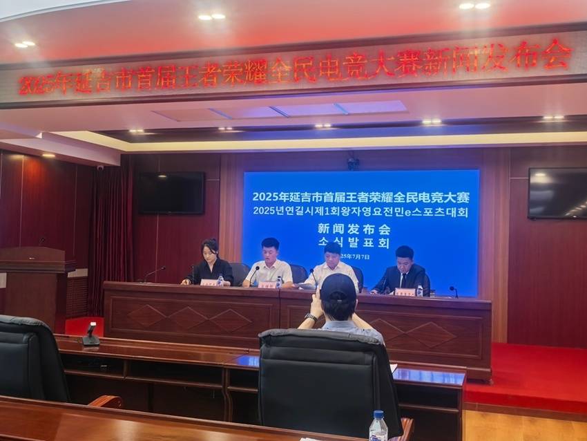 延吉首届王者荣耀全民电竞大赛开始报名!