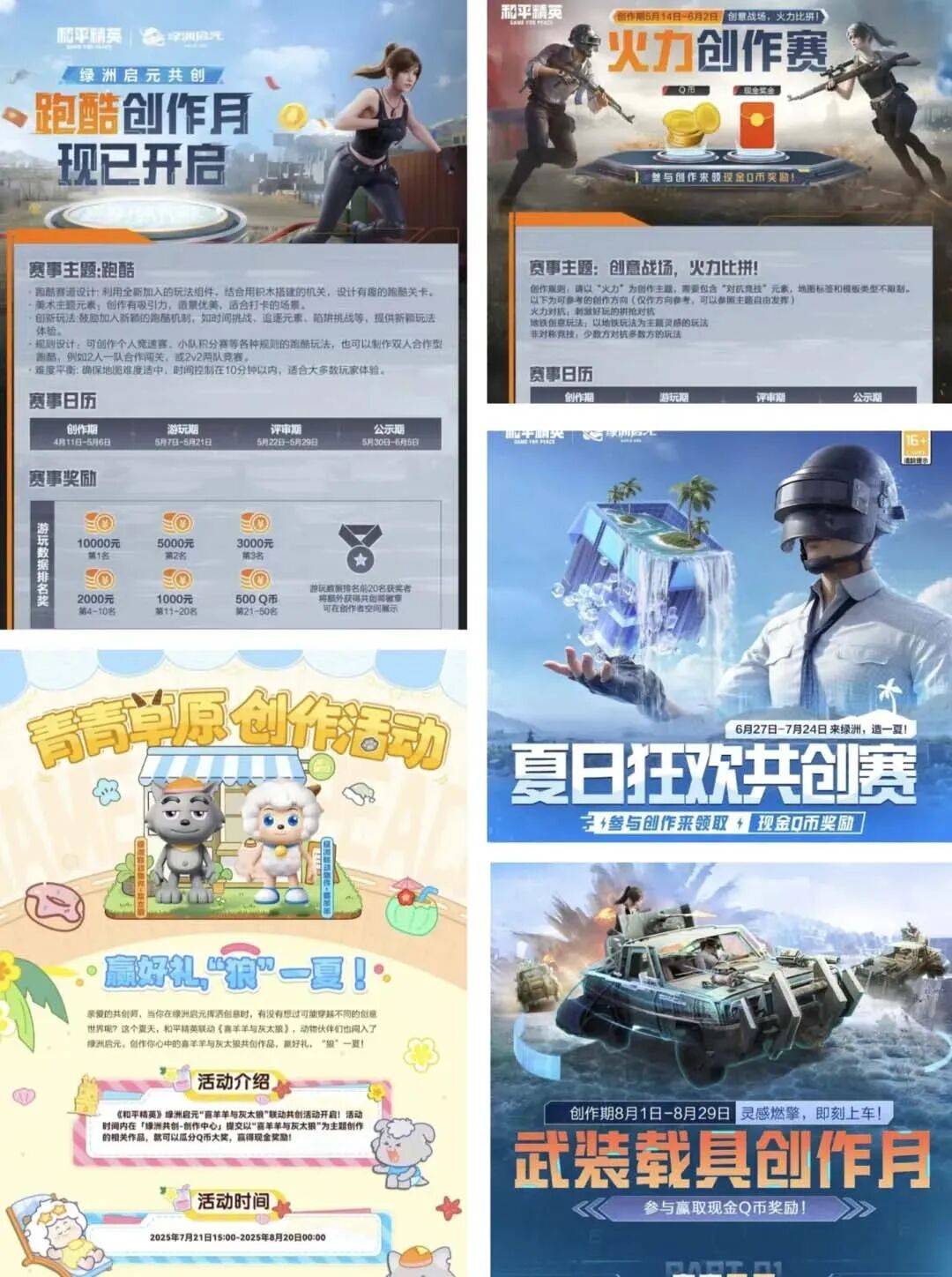 绿洲启元DAU破3300万,《和平精英》把UGC创作生态玩明白了