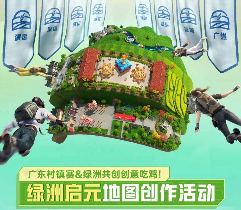 绿洲启元DAU破3300万,《和平精英》把UGC创作生态玩明白了