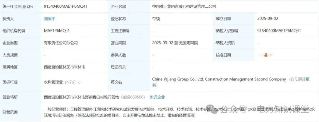 雅江集团最新动态!