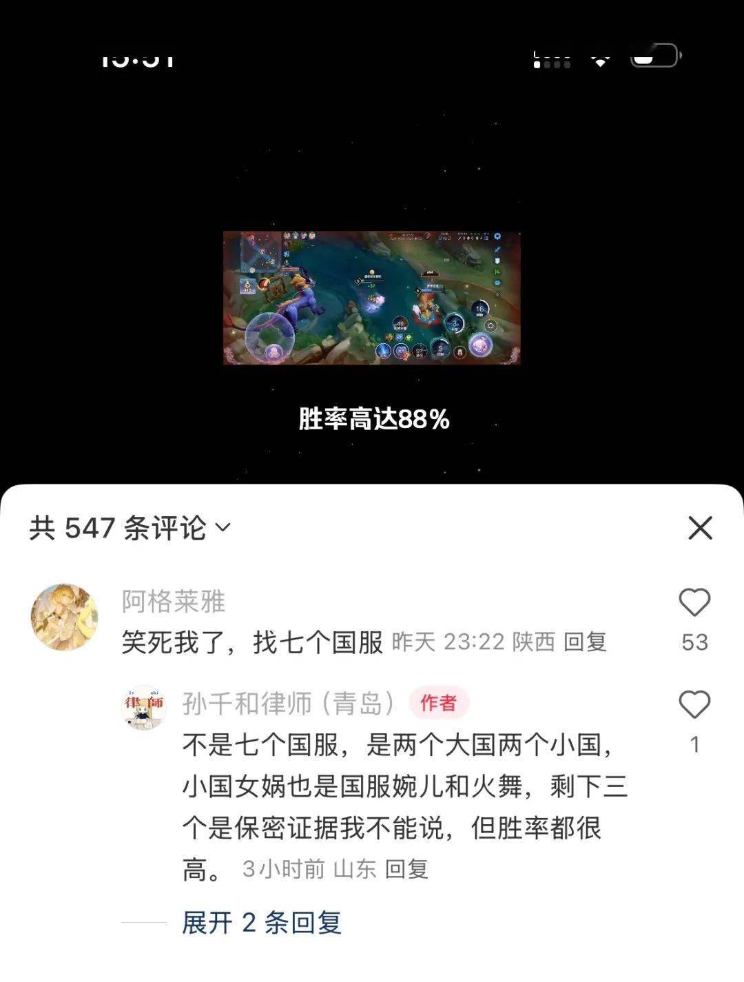 《王者荣耀》遭玩家起诉:谁左右了比赛输赢?