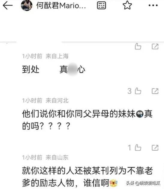 何猷君再度回应私生子传闻,评论区却被电竞粉丝集体催债?