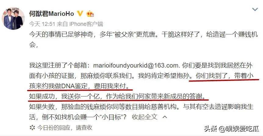 何猷君再次回应私生子传言,评论区却被电竞迷们纷纷催债?