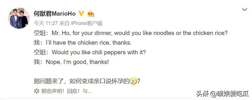 何猷君再次回应私生子传言,评论区却被电竞迷们纷纷催债?