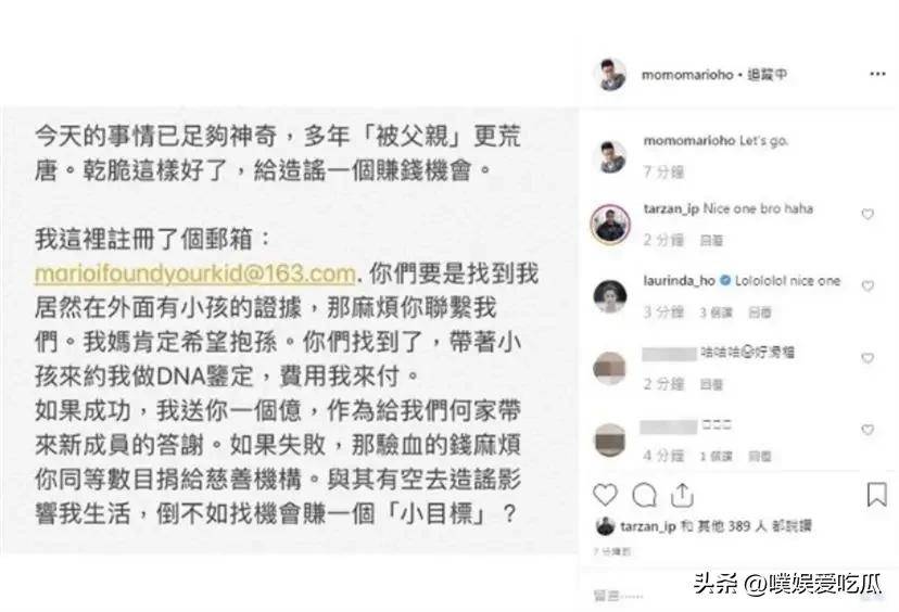 何猷君再次回应私生子传言,评论区却被电竞迷们纷纷催债?