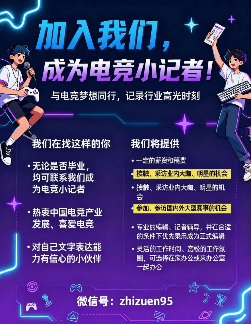 电竞“苏超”要来了! | 电竞头条