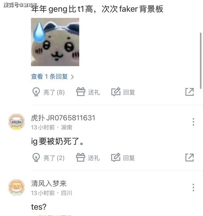 韩网票选S15战队毒奶榜火了,IG键盘冒奶,碾压TES成LPL第一