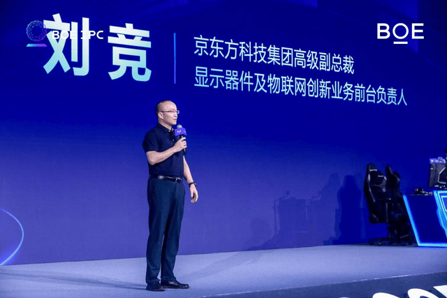 BOE(京东方)IPC电竞嘉年华盛典圆满收官 第三届无畏杯总决赛引领电竞生态发展热潮