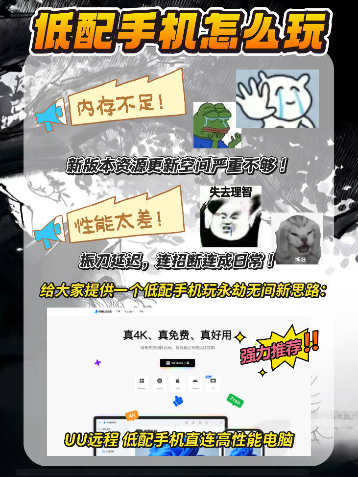 永劫无间新赛季资讯！怎么用低配手机玩永劫无间？