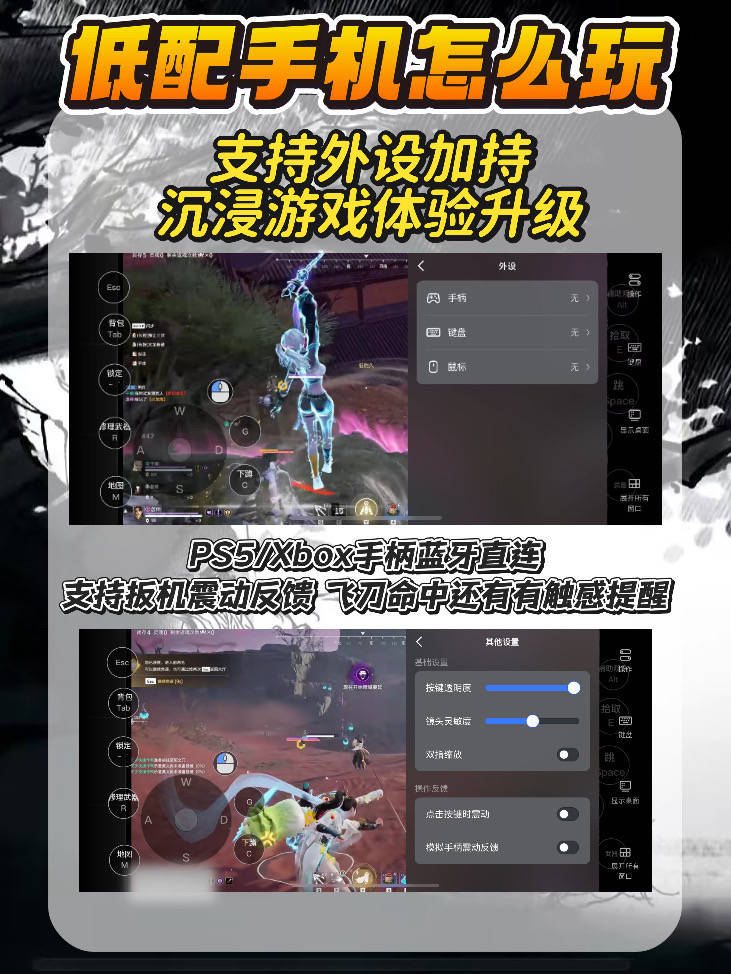 永劫无间新赛季资讯！怎么用低配手机玩永劫无间？