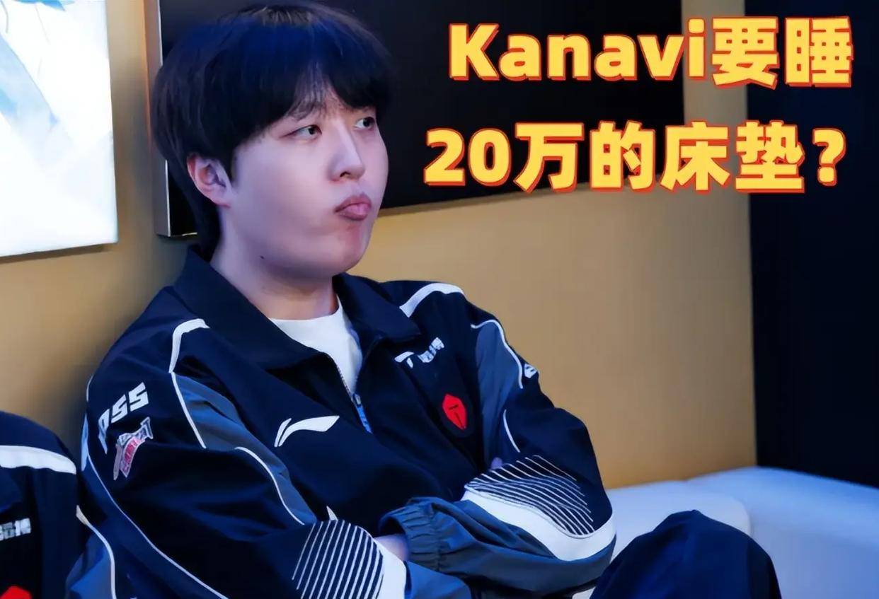我还想留在LPL打职业！Kanavi公开发言遭群嘲：LPL谁还敢要你？