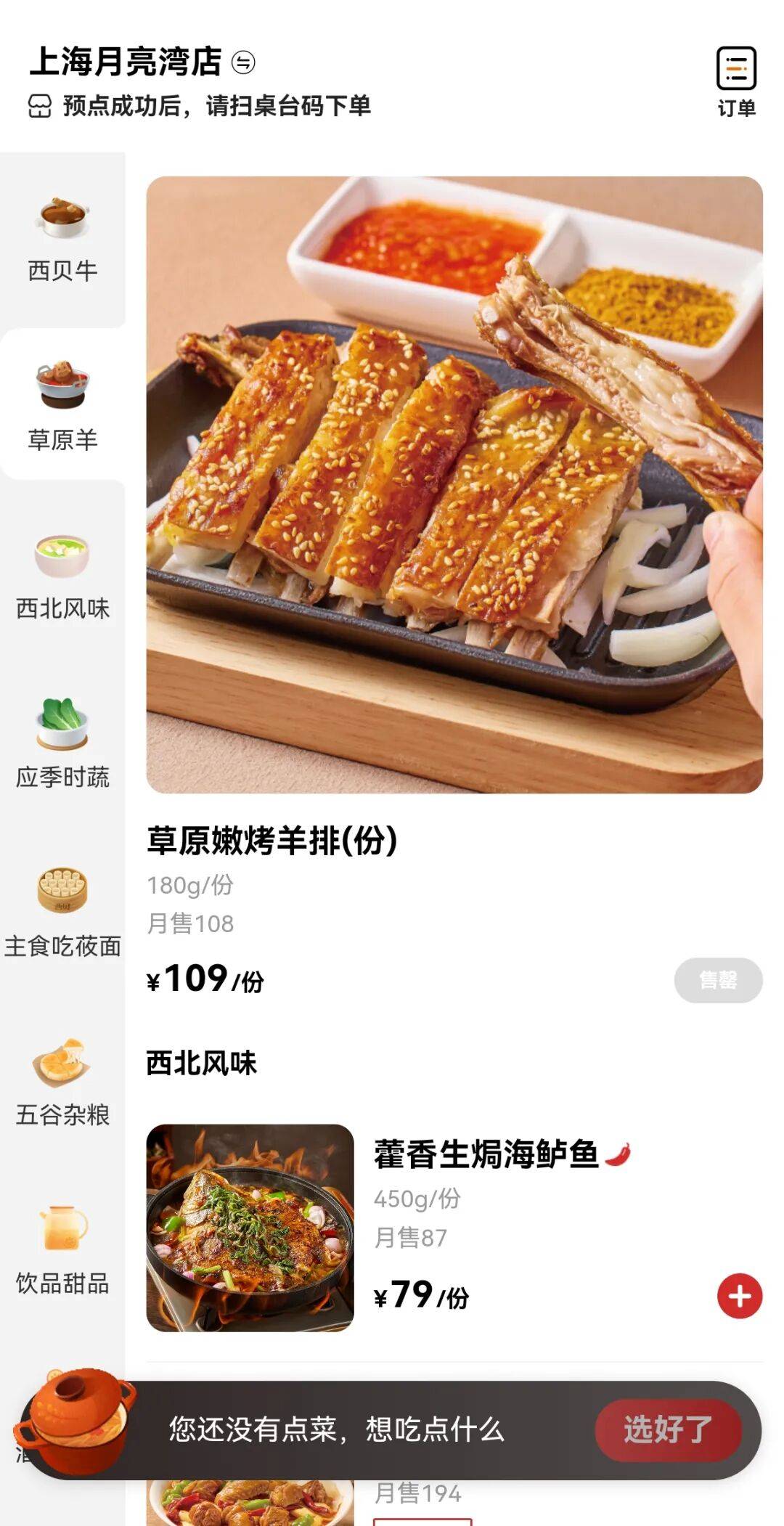 砍自己一刀,西贝绝地求生