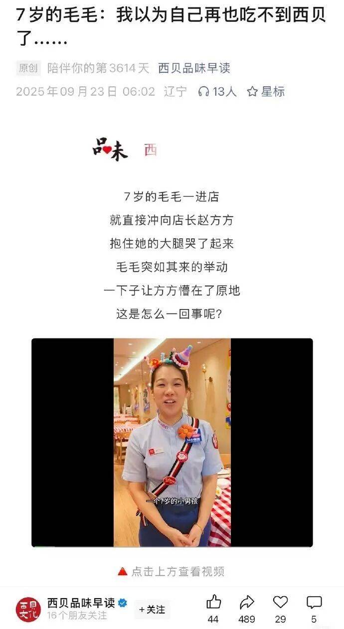 砍自己一刀,西贝绝地求生