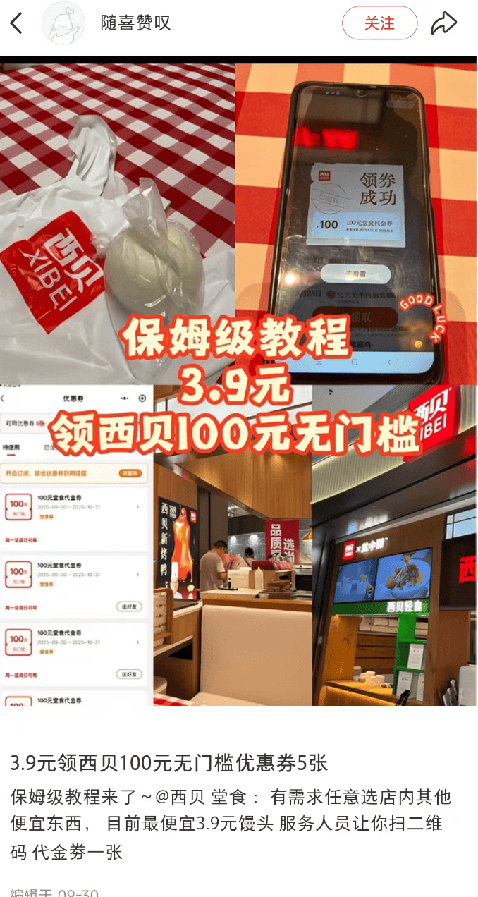 砍自己一刀,西贝绝地求生