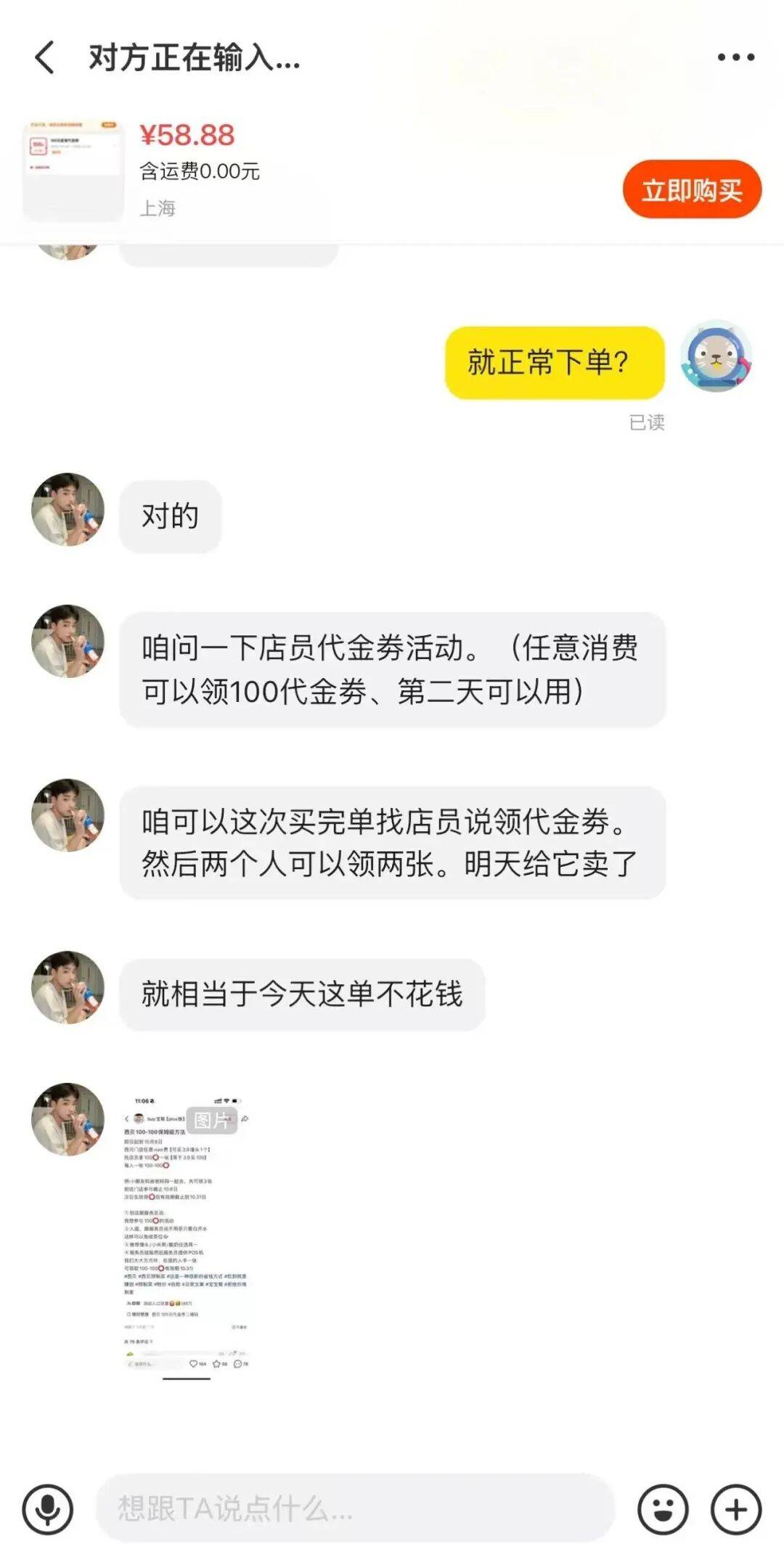 砍自己一刀,西贝绝地求生