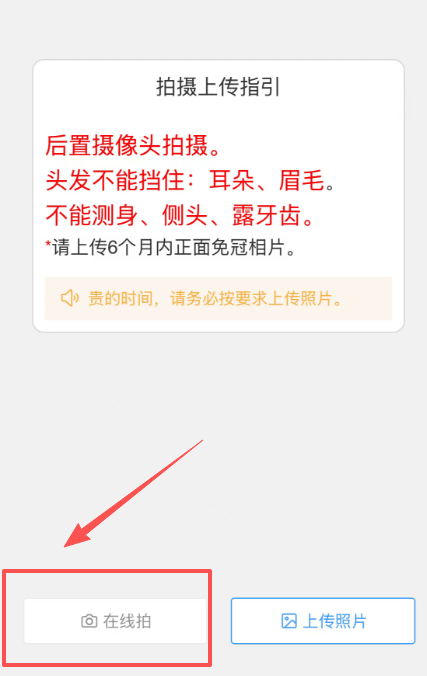 社保卡照片回执怎么弄？亲测线上流程，照片拍对不返工技巧 + 避坑指南！