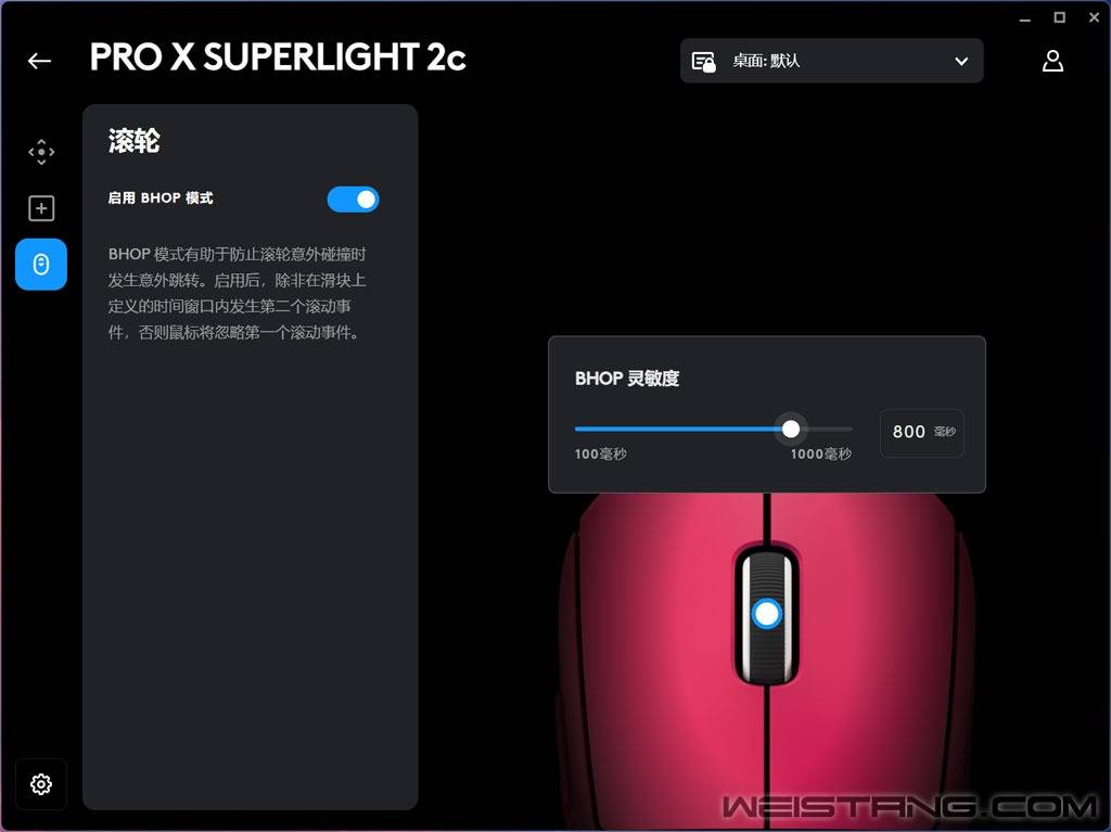 罗技GPW4小狗电竞无线鼠标评测