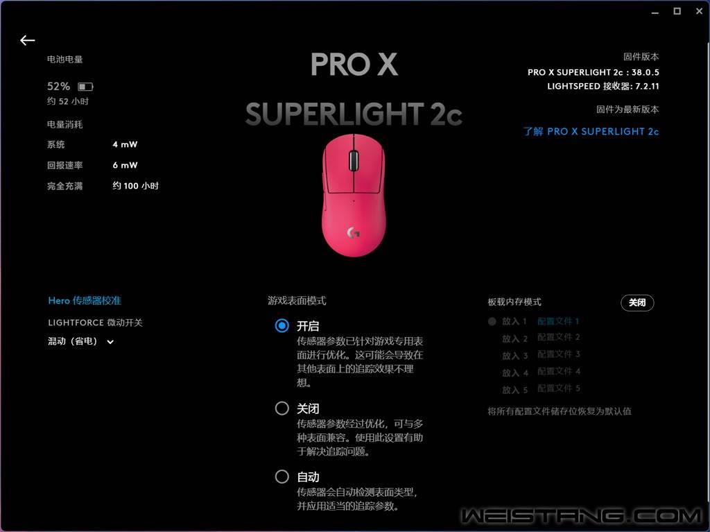 罗技GPW4小狗电竞无线鼠标评测