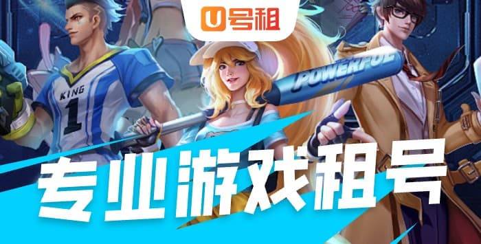 无畏契约租号攻略