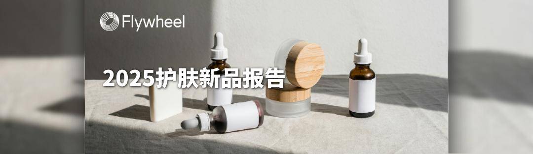 点开查收 @Flywheel飞未 2025年度报告