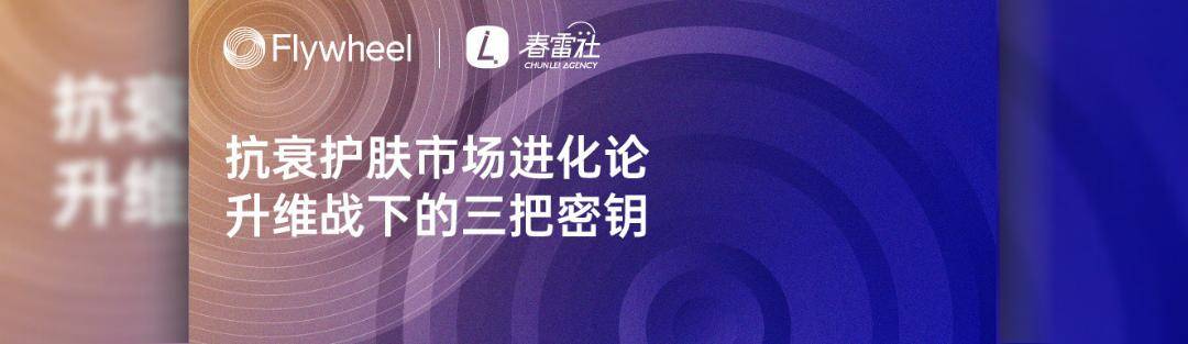 点开查收 @Flywheel飞未 2025年度报告
