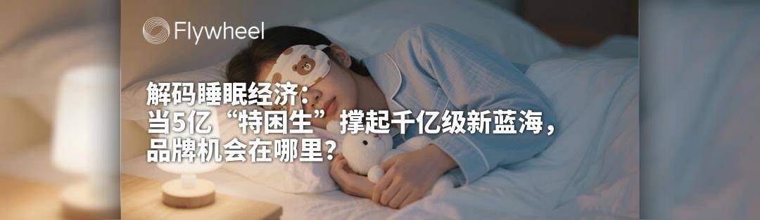 点开查收 @Flywheel飞未 2025年度报告