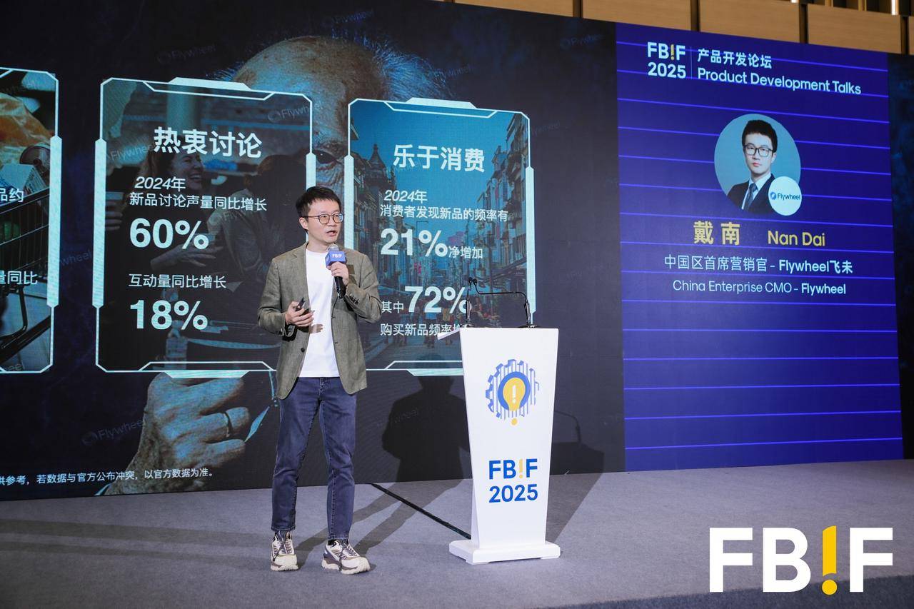 点开查收 @Flywheel飞未 2025年度报告