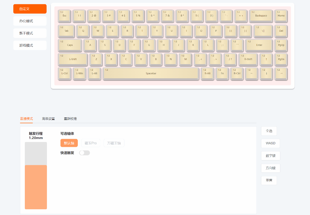 百元电竞磁轴键盘，黑爵AK680 V2电竞磁轴键盘实测体验